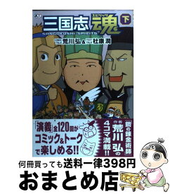 楽天市場 暗殺教室 ファンブックの通販