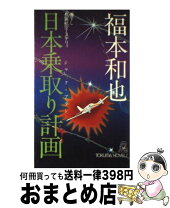 楽天市場】japan forward編集部の通販 