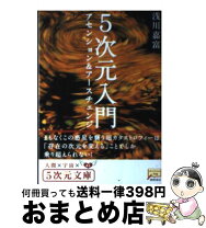 楽天市場】徳間書店 5次元文庫の通販