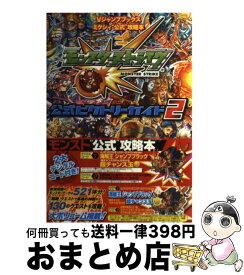 楽天市場 モンスト 攻略本の通販