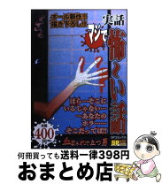楽天市場】マンガ実話 マッドアックスの通販 