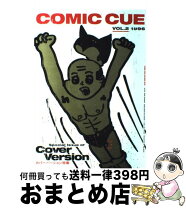 楽天市場】comic cue 100の通販