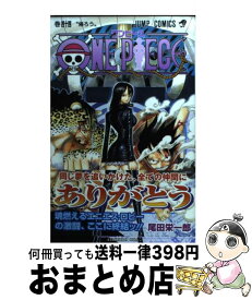 楽天市場 One Piece 巻49の通販