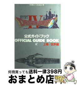 楽天市場 ドラクエ4 Psの通販