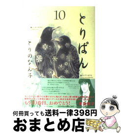 楽天市場 とりぱん 13の通販
