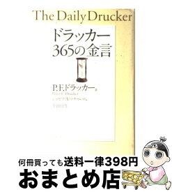 楽天市場 ドラッカー プロフェッショナルの原点の通販 楽天市場 ドラッカー プロフェッショナルの原点の通販
