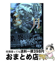 楽天市場】鹿能リコの通販 