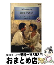 楽天市場】淑女を誘惑の通販 