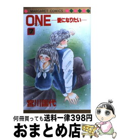 楽天市場 One 愛になりたいの通販 楽天市場 One 愛になりたいの通販