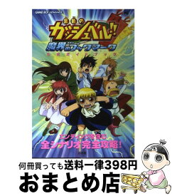 楽天市場 ガッシュベル ゲームの通販 楽天市場 ガッシュベル ゲームの通販