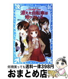 楽天市場 探偵チームkz事件ノート コミックの通販