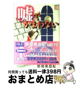 楽天市場 目撃者 野間美由紀の通販