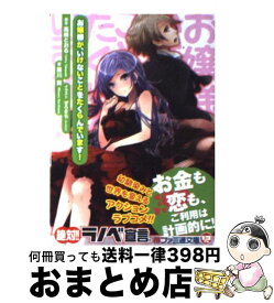 楽天市場 お嬢様が いけないことをの通販