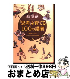 楽天市場 井口 7 エッセイ 小説 エッセイ 本 雑誌 コミックの通販 楽天市場 井口 7 エッセイ 小説 エッセイ 本 雑誌 コミックの通販