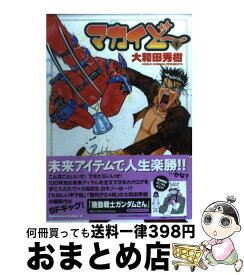 楽天市場 シャドルーのベガさん 大和田の通販 楽天市場 シャドルーのベガさん 大和田の通販