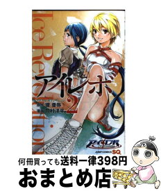 楽天市場 アイレボ 中古の通販 楽天市場 アイレボ 中古の通販