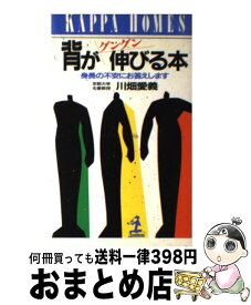 楽天市場 身長伸びる本の通販