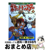 楽天市場】快盗!ポケモン7 1の通販 