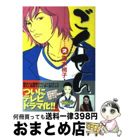 楽天市場 コミック ごくせん 中古の通販