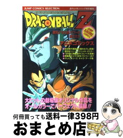 楽天市場 ドラゴンボール 100億パワーの通販