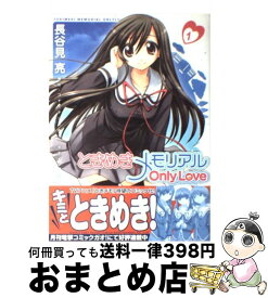 楽天市場 ときめきメモリアルonly Love 1の通販