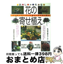 楽天市場 デザイン おしゃれ 雑誌 本 雑誌 コミック の通販