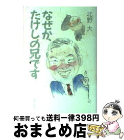 楽天市場 ここに母あり 北野さき一代記 本 雑誌 コミック の通販