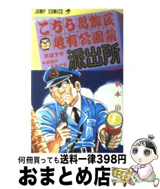 楽天市場 こち亀 198の通販 楽天市場 こち亀 198の通販