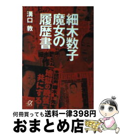 楽天市場 細木 魔女の通販 楽天市場 細木 魔女の通販