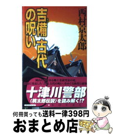 楽天市場 四つの終止符の通販