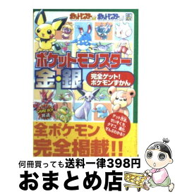 楽天市場 ポケットモンスター 金 ゲームボーイの通販