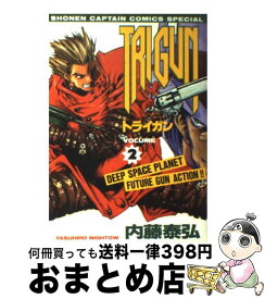 【中古】 Trigun 2 / 内藤 泰弘 / 徳間書店 [コミック]【宅配便出荷】
