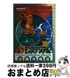 楽天市場 ポケモン ノブナガの野望の通販