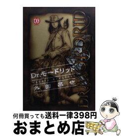楽天市場 不良のはらわた Yankee Of The Dead 秋田書店の通販 楽天市場 不良のはらわた Yankee Of The Dead 秋田書店の通販