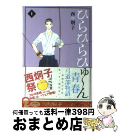 楽天市場 ひらひらひゅ んの通販