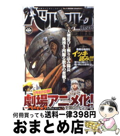 楽天市場 ベルセルク 41 本 雑誌 コミック の通販