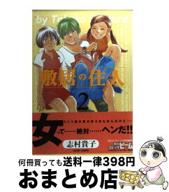 楽天市場 敷居の住人 7の通販