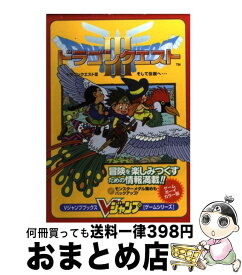 楽天市場 ドラゴンクエスト3 攻略本の通販 楽天市場 ドラゴンクエスト3 攻略本の通販