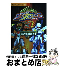 楽天市場 メダロットgの通販