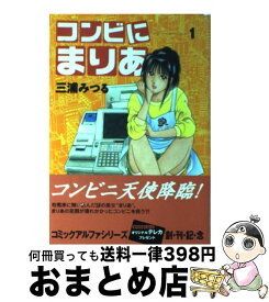 楽天市場 コンビ コミック 本 雑誌 コミック の通販