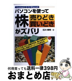 楽天市場 石川博明の通販
