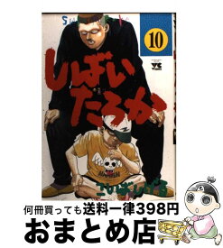 楽天市場 こしばしげる しばいたろかの通販
