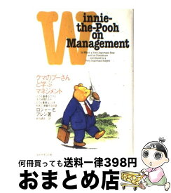 楽天市場 プーさん 名言の通販