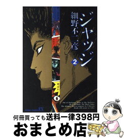 楽天市場 ジャッジ 細野の通販 楽天市場 ジャッジ 細野の通販