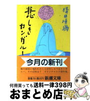 楽天市場】横田 順彌の通販