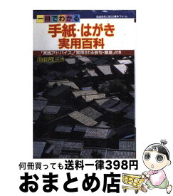 楽天市場 アドバイス 類語 本 雑誌 コミック の通販