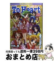 楽天市場】シュラト同人誌傑作アンソロジー 8の通販 