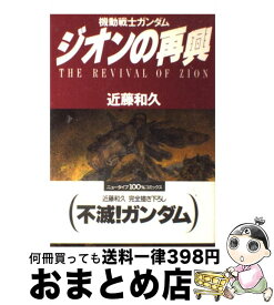 楽天市場 機動戦士ガンダム U C 戦記 追憶のシャア アズナブルの通販