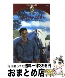 楽天市場 コードネーム ヴェ 小説 エッセイ 本 雑誌 コミック の通販