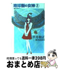 楽天市場 地球樹の女神の通販 楽天市場 地球樹の女神の通販